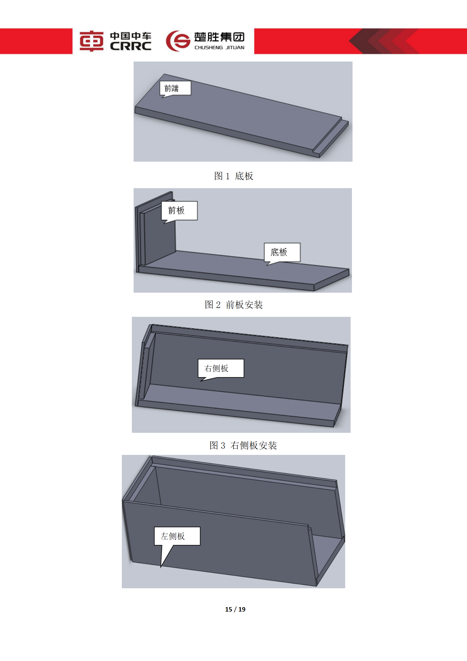 CSC5180XLCZ6型冷藏車技術規(guī)格書_15.png